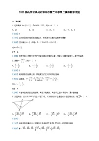 2023届山东省滨州市邹平市第二中学高三模拟数学试题含解析