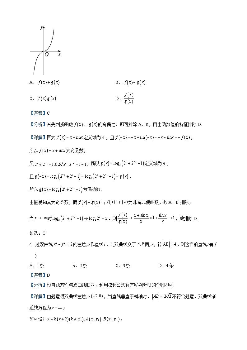 2023届山东省普通高中高三模拟演练数学试题含解析02