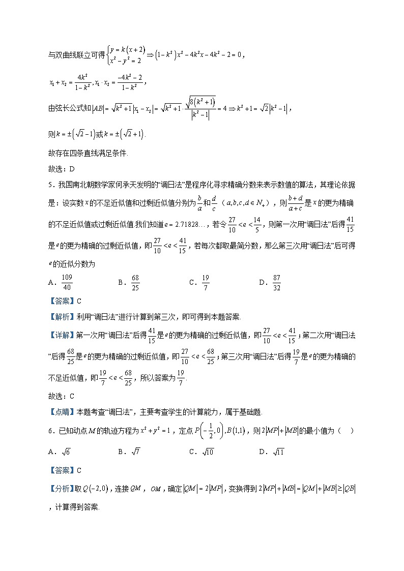 2023届山东省普通高中高三模拟演练数学试题含解析03