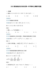 2023届安徽省安庆市安庆第一中学高考三模数学试题含解析