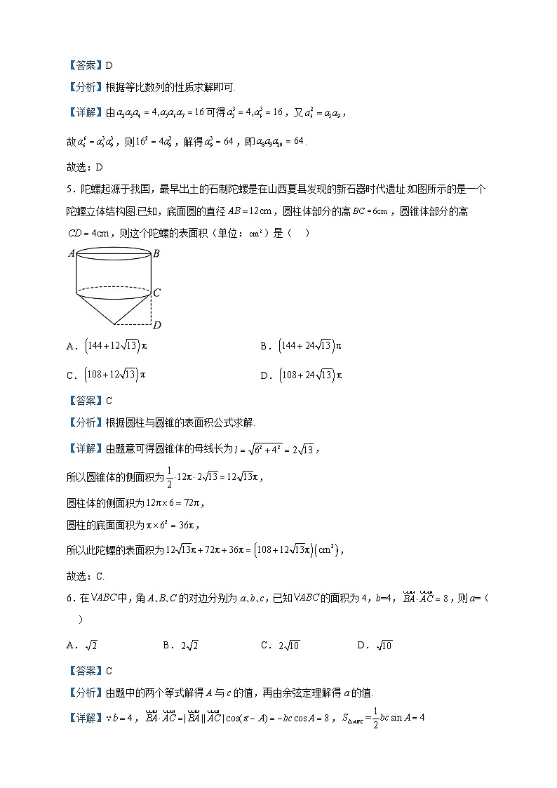 2023届安徽省安庆市安庆第一中学高考三模数学试题含解析02