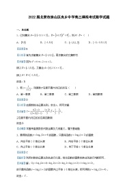 2022届北京市房山区良乡中学高三模拟考试数学试题含解析