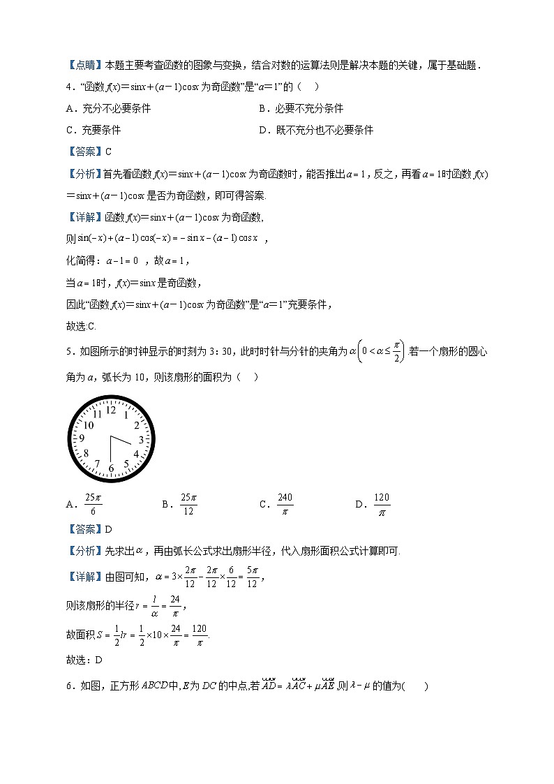 2022届北京市房山区良乡中学高三模拟考试数学试题含解析02