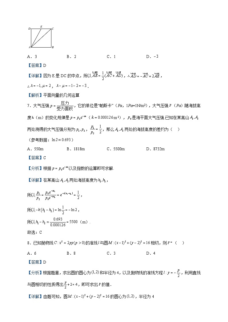 2022届北京市房山区良乡中学高三模拟考试数学试题含解析03