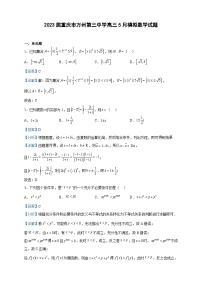 2023届重庆市万州第三中学高三5月模拟数学试题含解析