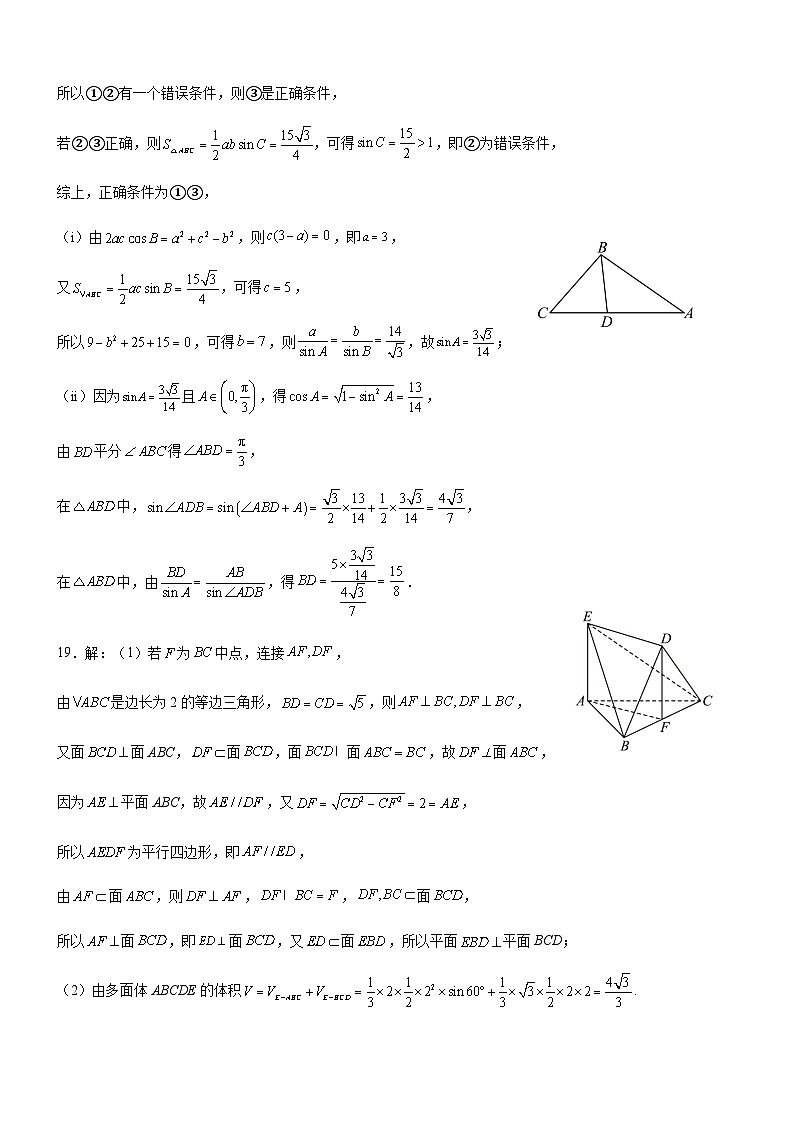 2023届四川省宜宾市叙州区高三下学期5月高考适应性考试文科数学试题含答案02