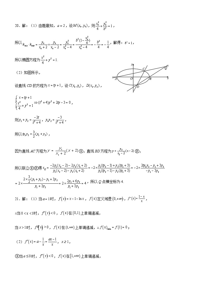 2023届四川省宜宾市叙州区高三下学期5月高考适应性考试文科数学试题含答案03