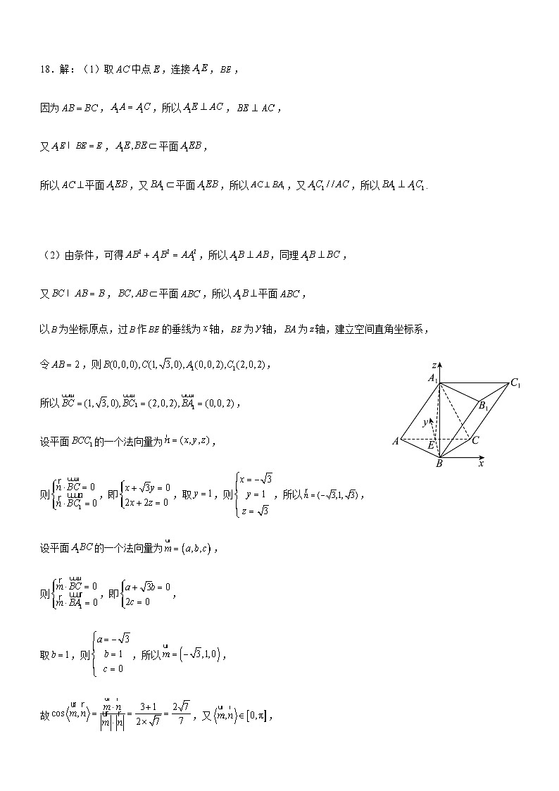 2023届四川省宜宾市叙州区高三下学期5月高考适应性考试理科数学试题PDF版含答案02