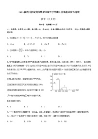 2023届四川省宜宾市翠屏区高三下学期5月高考适应性考试文科数学试题含答案