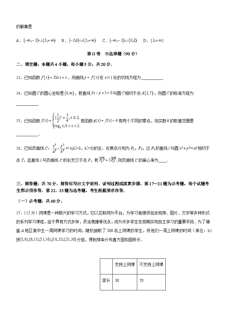 2023届四川省宜宾市翠屏区高三下学期5月高考适应性考试文科数学试题第3页