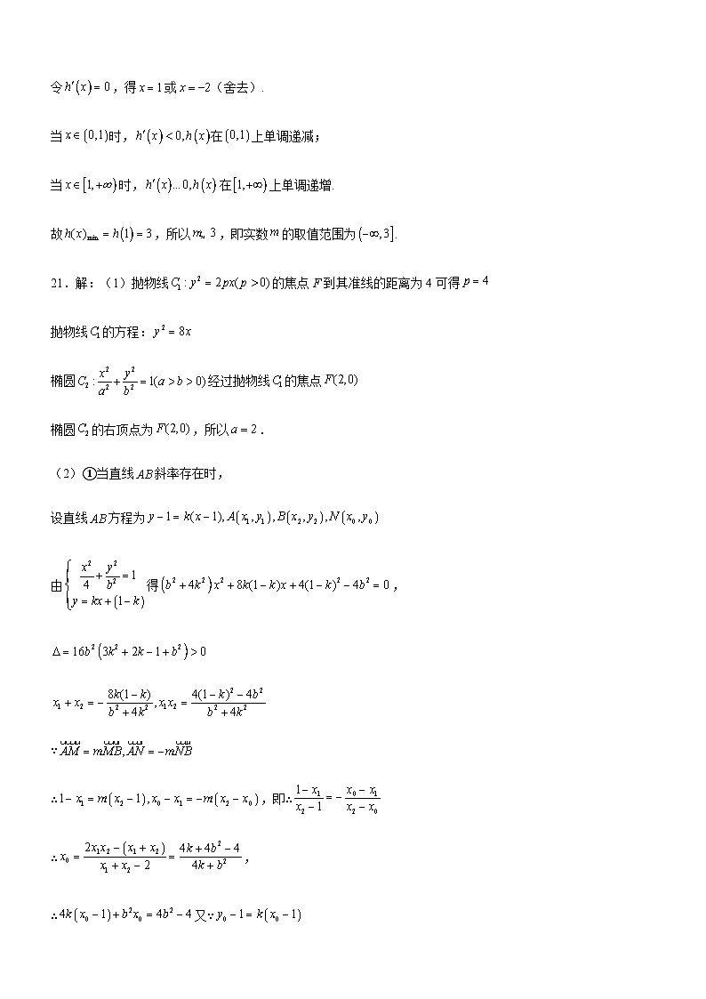 2023届四川省宜宾市翠屏区高三下学期5月高考适应性考试文科数学试题答案第3页