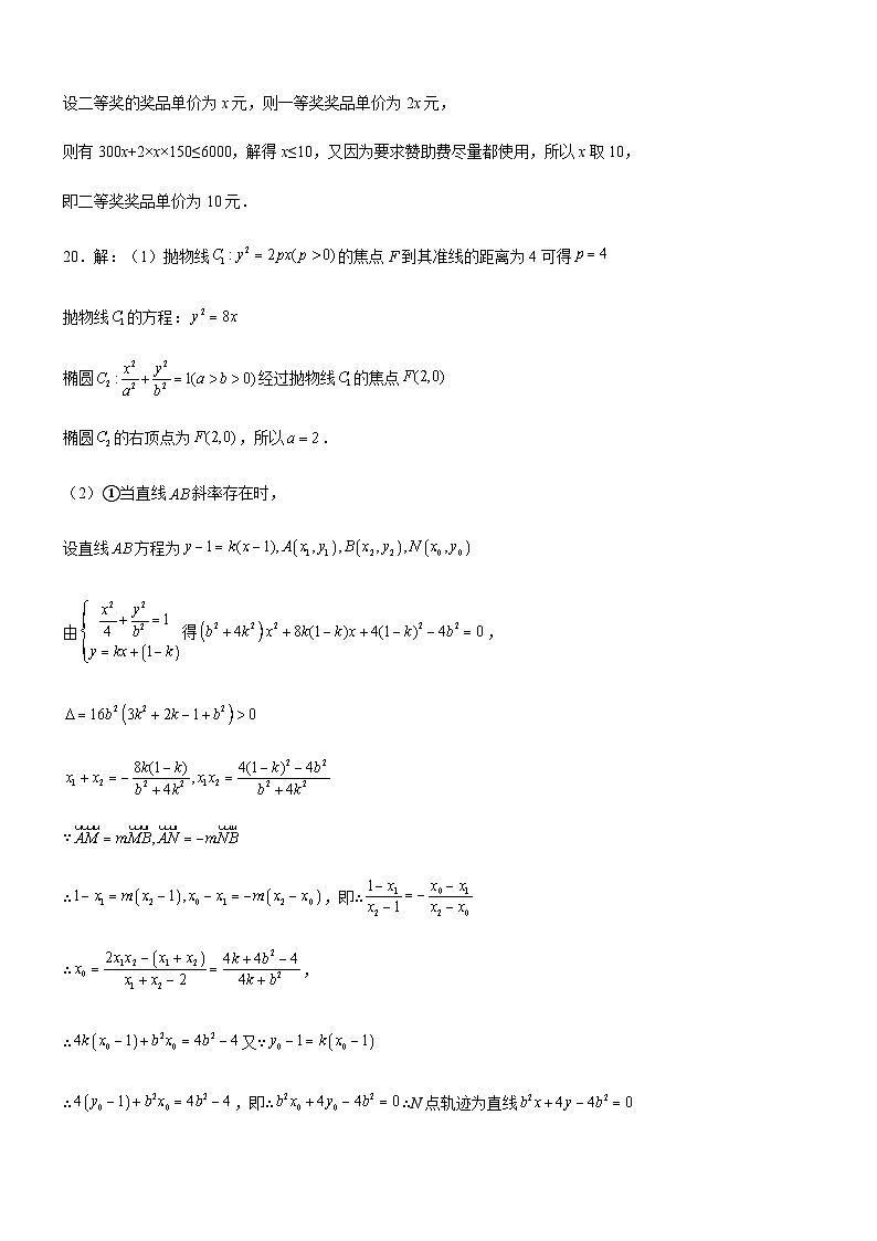 2023届四川省宜宾市翠屏区高三下学期5月高考适应性考试理科数学试题含答案03