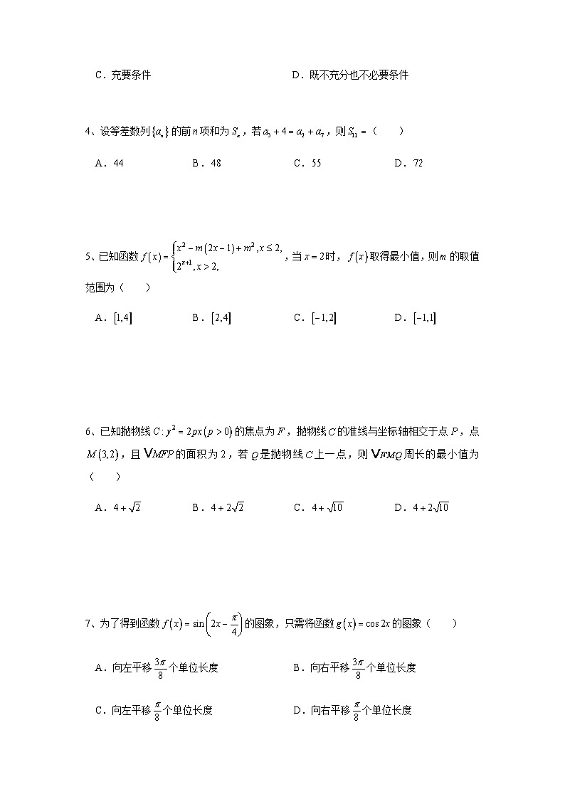 2023届内蒙古赤峰二中、赤峰第四中学、红旗中学高三5月考试数学（文）试题PDF版含答案02