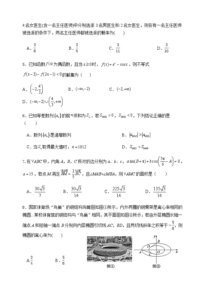 2023届湖南省岳阳市岳阳县一中高三下学期5月新高考适应性测试数学试题含答案02
