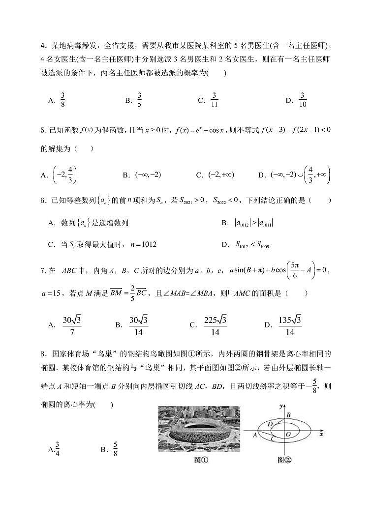 2023届湖南省岳阳市岳阳县一中高三下学期5月新高考适应性测试数学试题PDF版含答案02