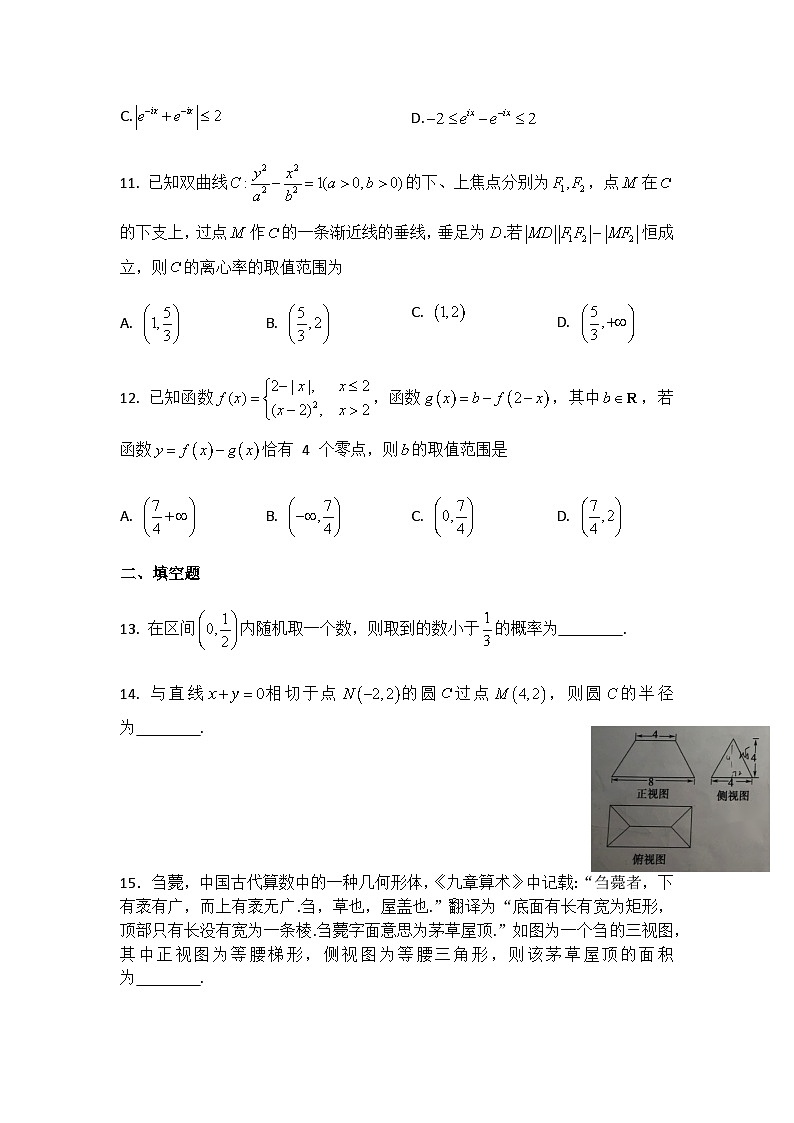 2023届河南省信阳市高级中学高三下学期5月高考考前测试文科数学试题含答案03
