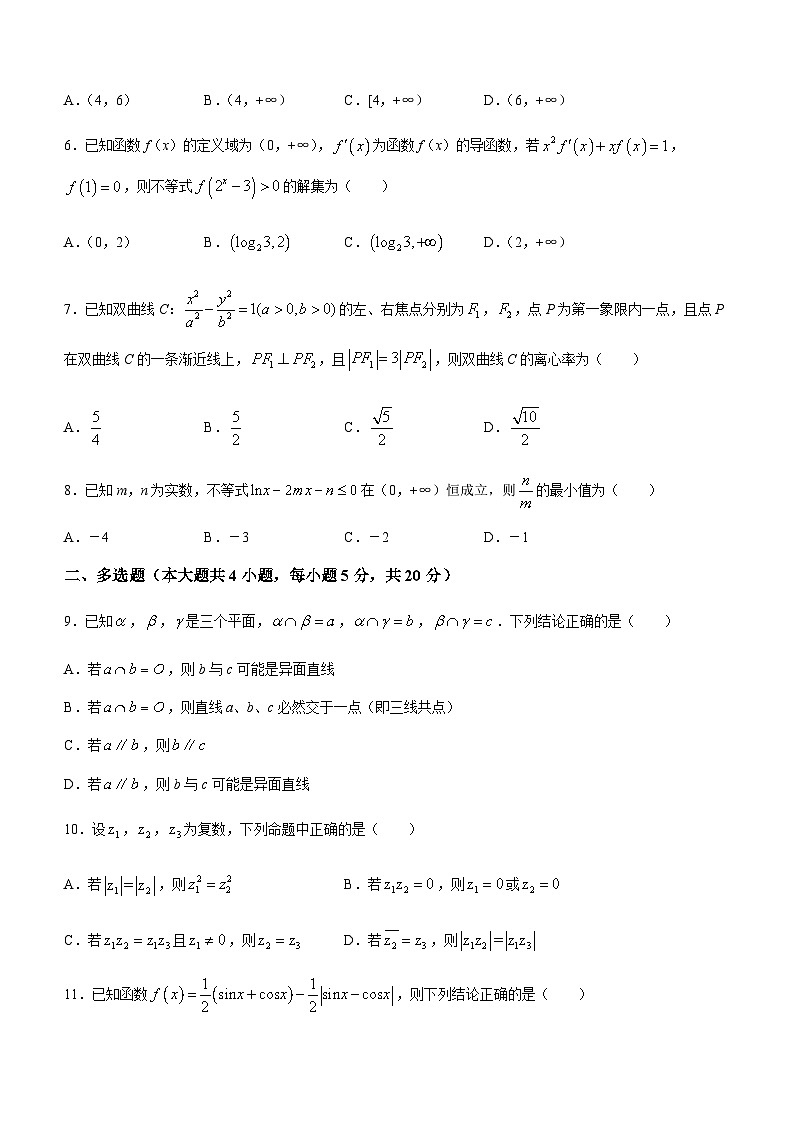 2023届黑龙江省大庆市实验中学高三下学期5月模拟数学试题含解析02