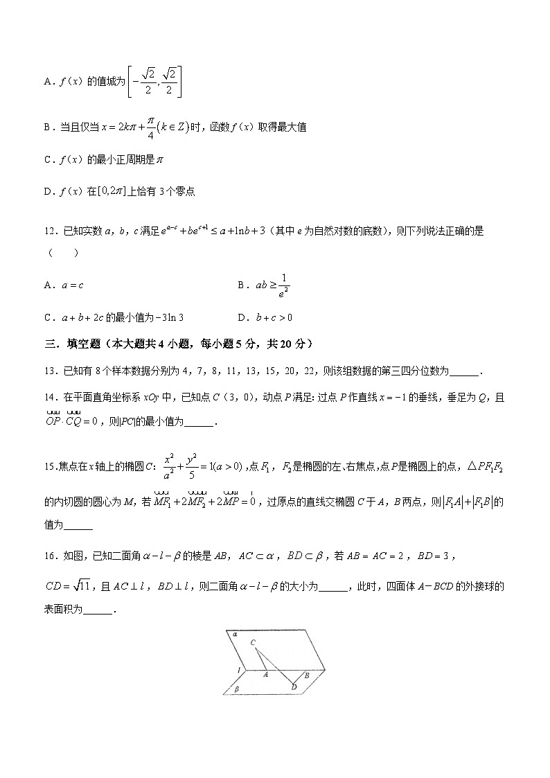 2023届黑龙江省大庆市实验中学高三下学期5月模拟数学试题含解析03
