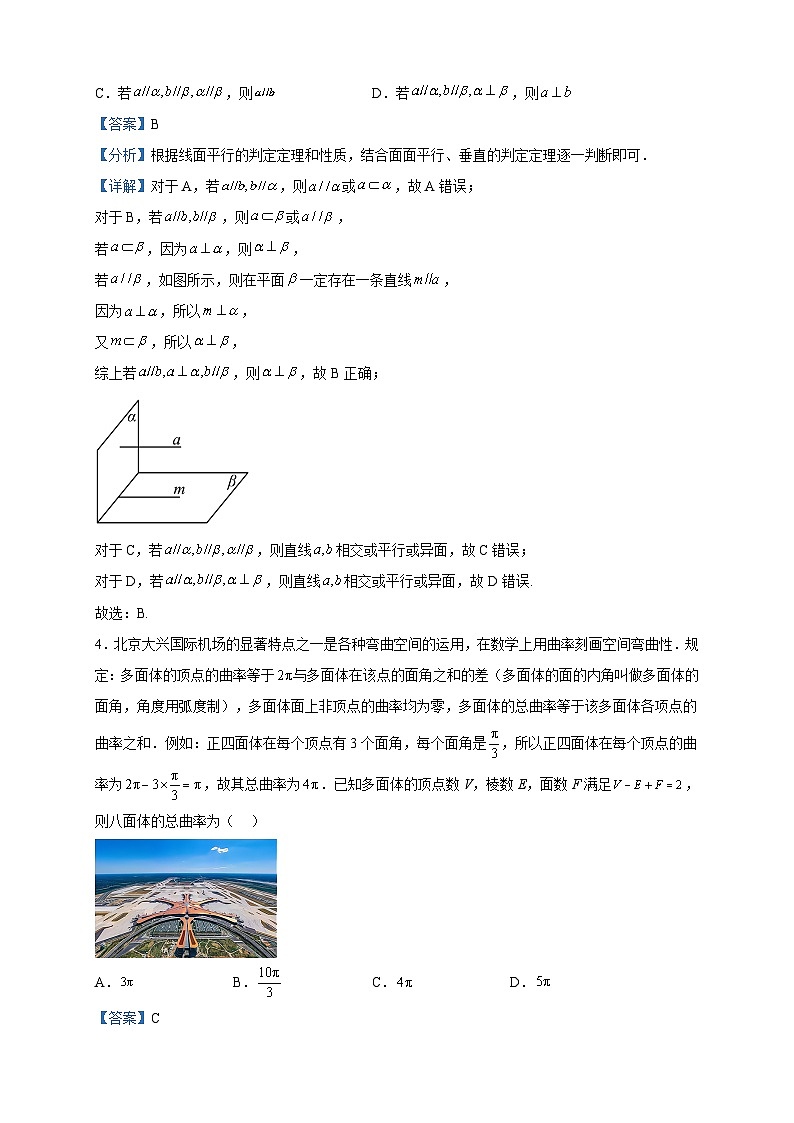 2023届黑龙江省大庆实验中学高三下学期实验一部5月考前得分训练（四）数学试题含解析02