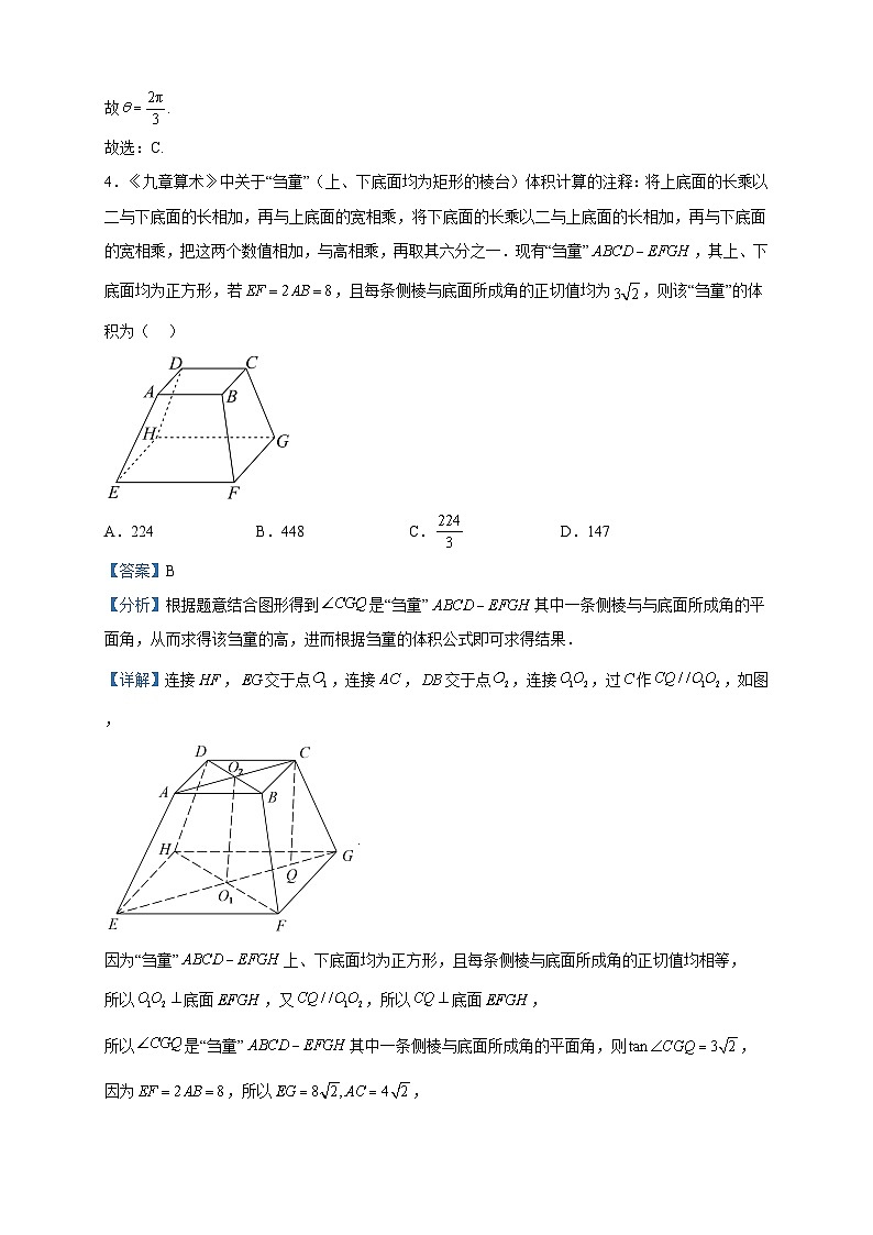 2023届黑龙江省大庆实验中学高三下学期5月考前得分训练（二）数学试题含解析02