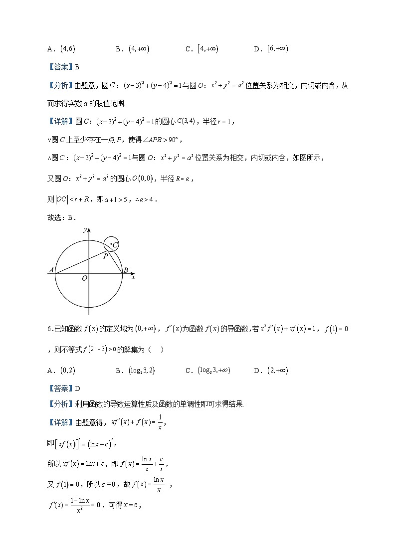2023届黑龙江省大庆实验中学高三下学期5月考前得分训练（三）数学试题含解析03