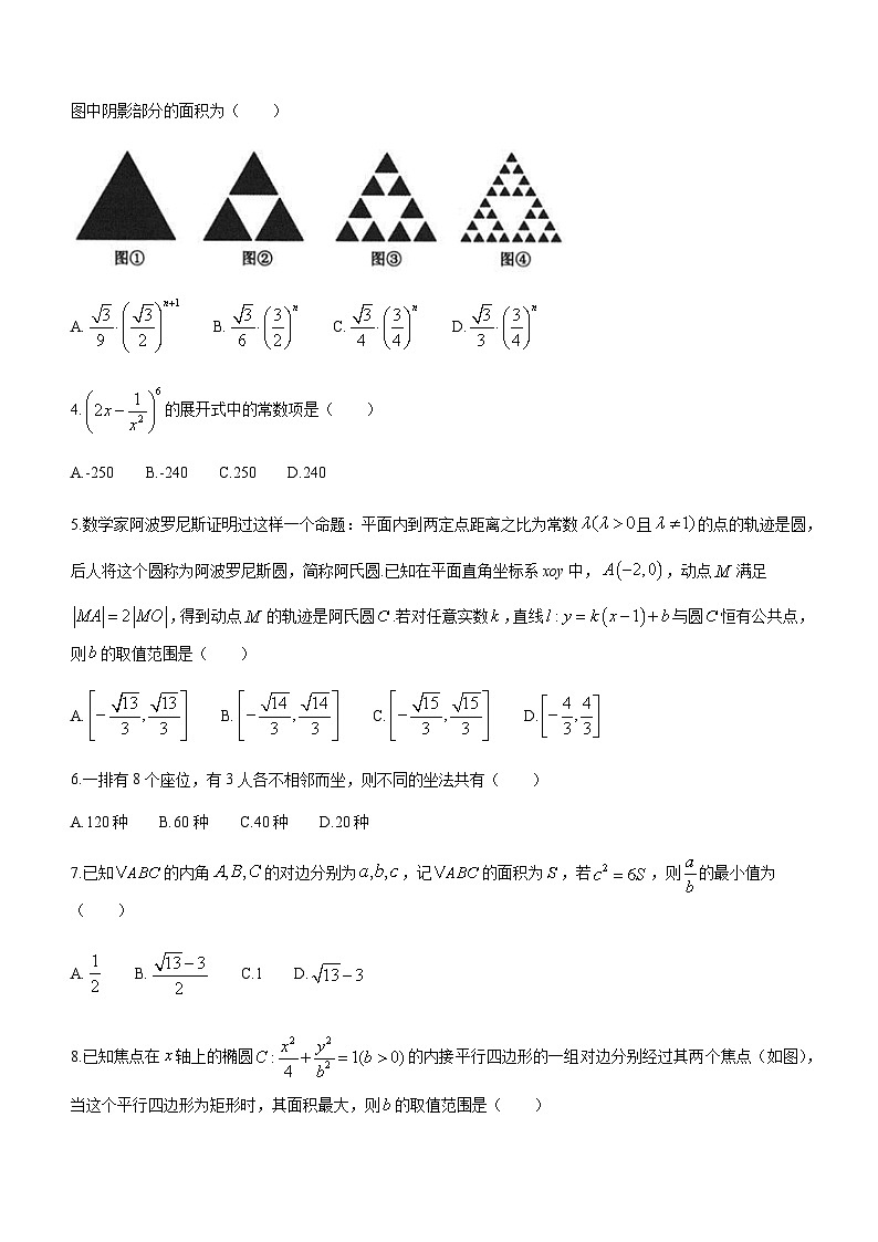 2023届湖北省襄阳市高三下学期5月高考适应性考试数学试题含答案02