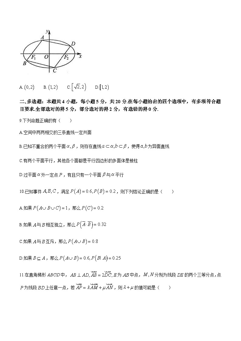 2023届湖北省襄阳市高三下学期5月高考适应性考试数学试题含答案03