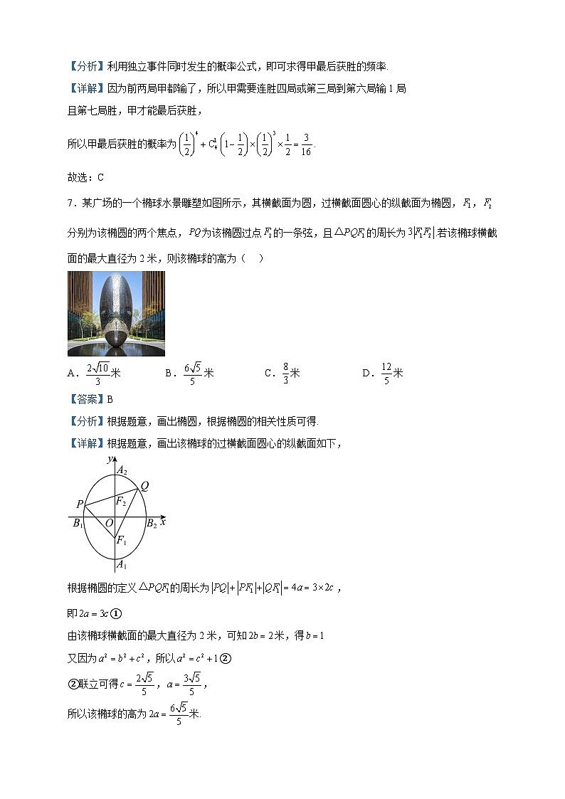 2023届河南省名校联考高三下学期5月模拟数学（理）试题含解析03