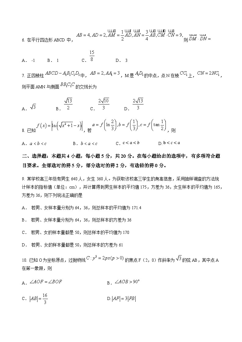 2023届江苏省南通中学高三下学期5月高考前练习卷数学试题含答案02