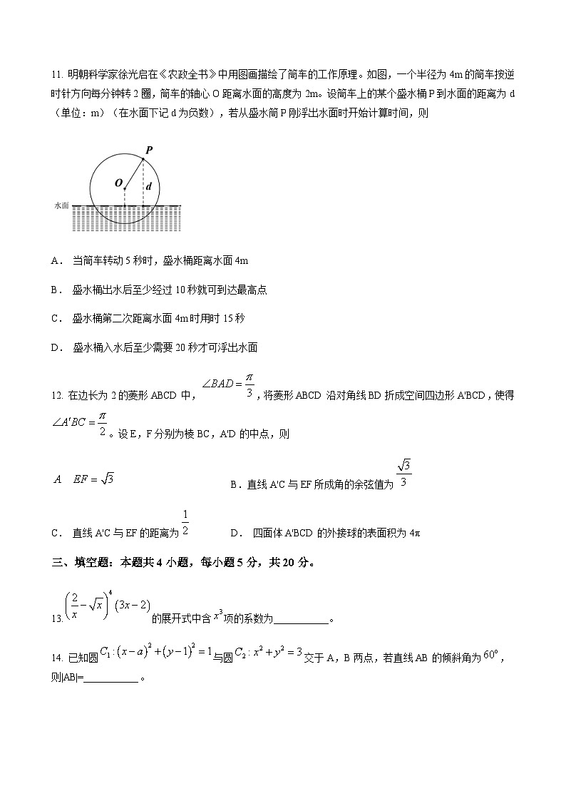 2023届江苏省南通中学高三下学期5月高考前练习卷数学试题含答案03