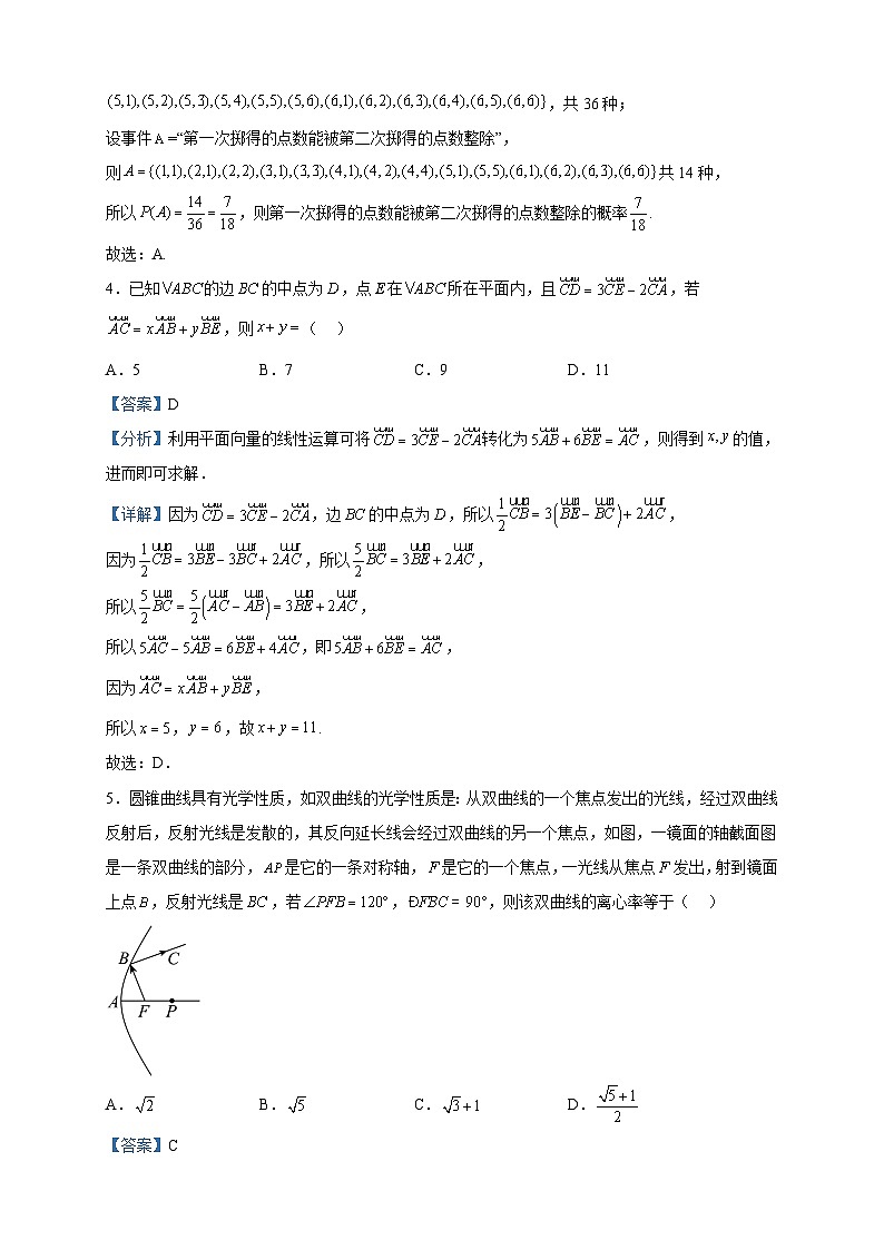 2023届江苏省南京师范大学附属中学高三下学期5月模拟数学试题含解析第2页