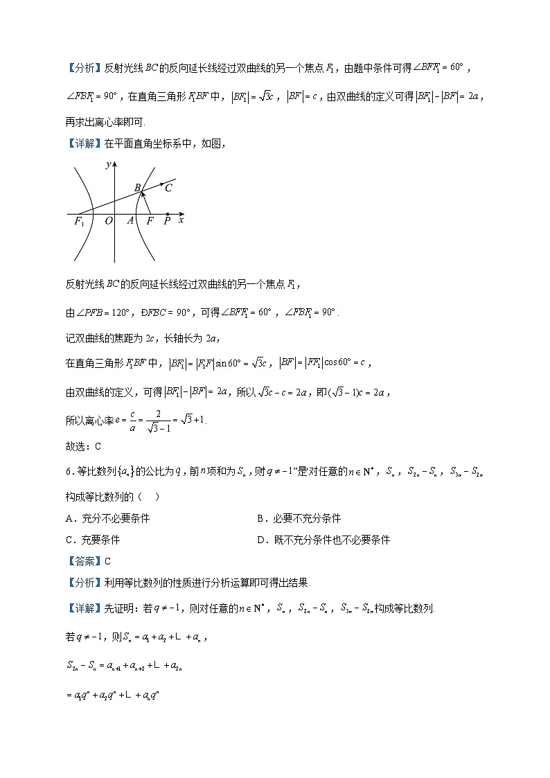 2023届江苏省南京师范大学附属中学高三下学期5月模拟数学试题含解析第3页