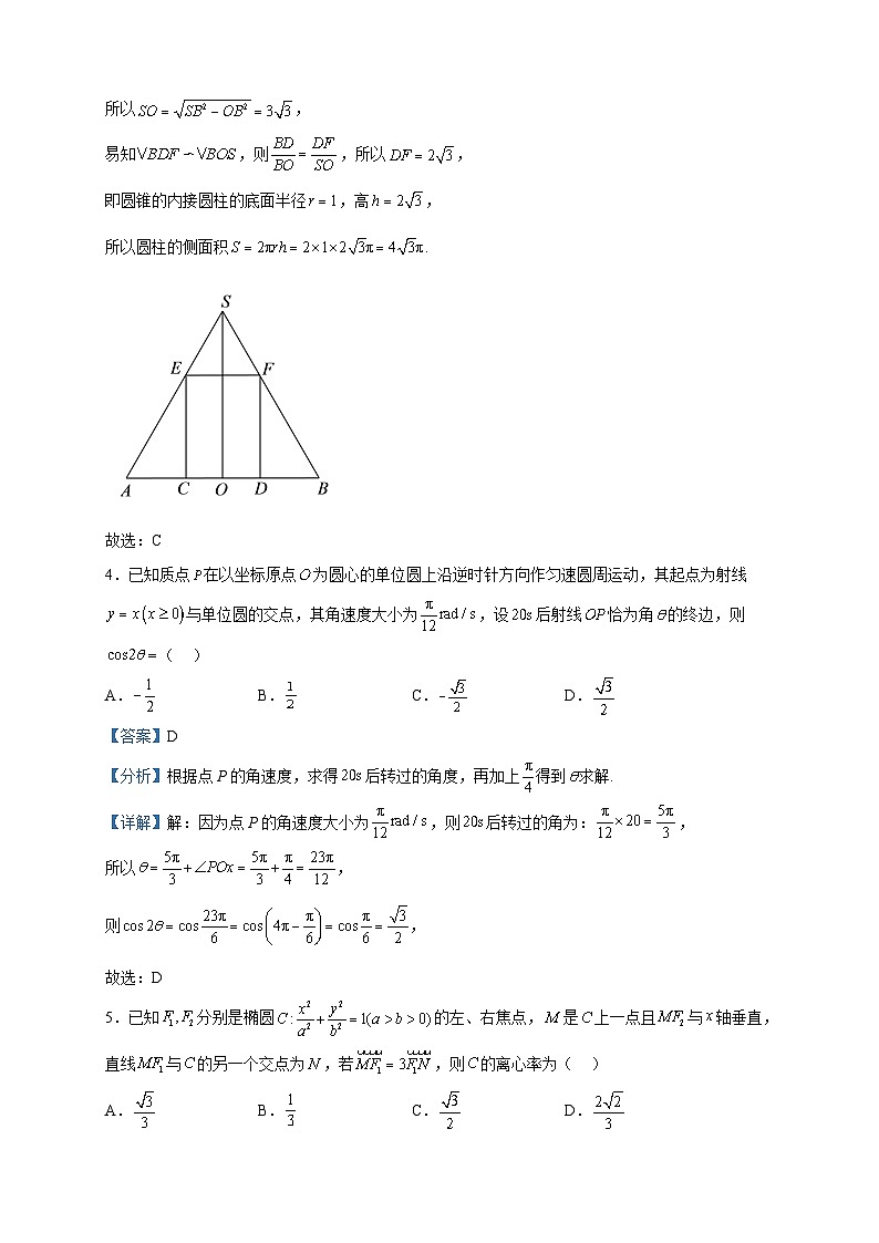 2023届山东省烟台招远市高三下学期5月全国新高考Ⅰ卷模拟数学试题含解析02