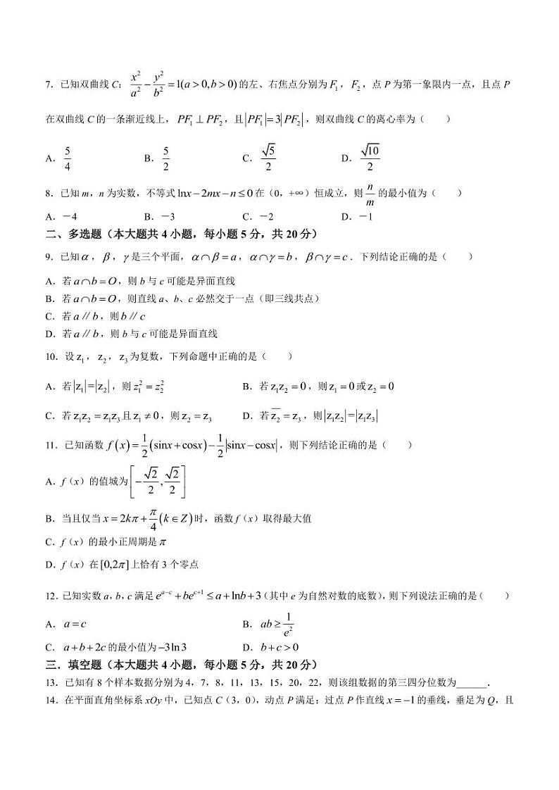 2023届黑龙江省大庆市实验中学高三下学期5月模拟数学试题PDF版含答案02