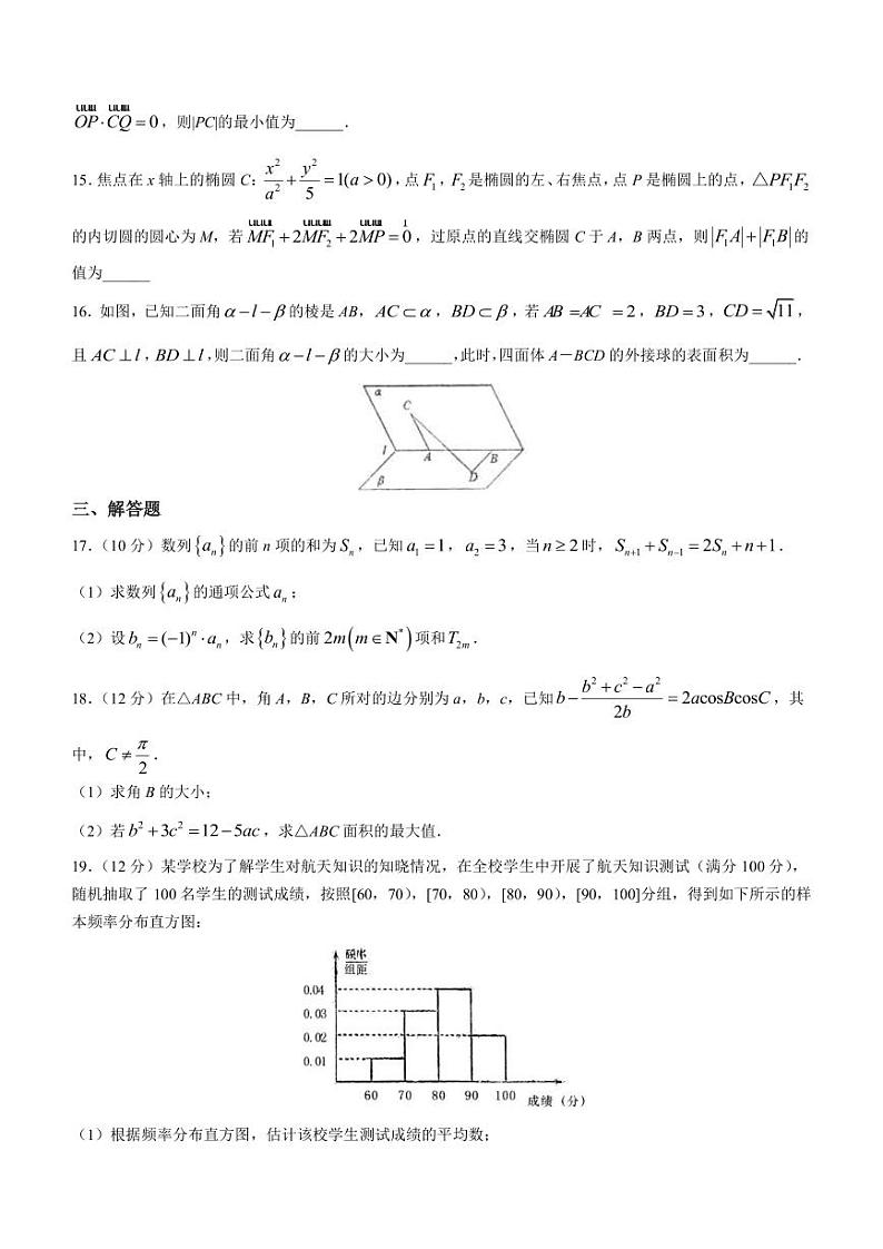 2023届黑龙江省大庆市实验中学高三下学期5月模拟数学试题PDF版含答案03