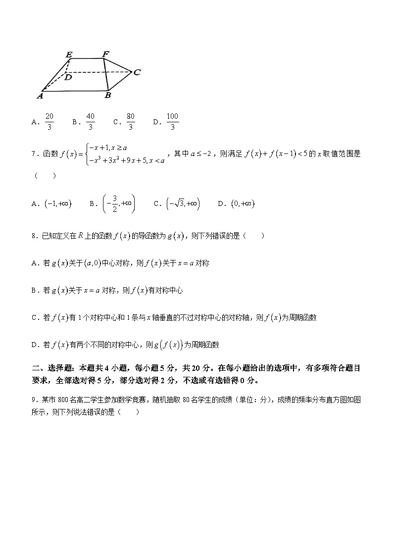 浙江省重点中学拔尖学生培养联盟2023届高三下学期6月适应性考试数学试题  Word版无答案第3页