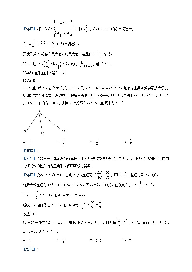 2023届江西省高三高考适应性大练兵联考数学（理）试题含解析第3页