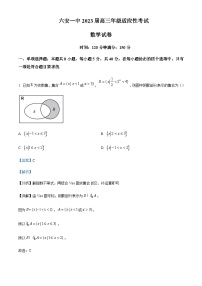 2023届安徽省六安第一中学高考适应性考试数学word版含解析