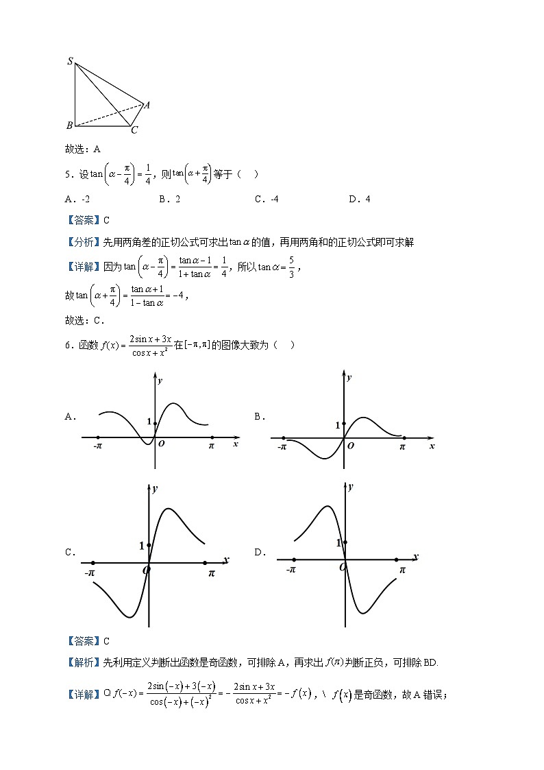 2023届四川省成都市玉林中学高三适应性考试（理）数学试题含解析03
