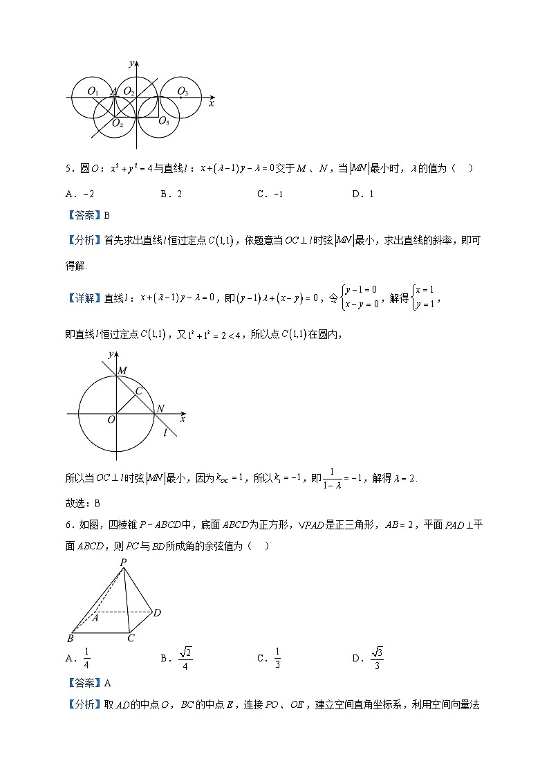 2023届黑龙江省哈尔滨师范大学附属中学高三第四次模拟考试数学试题含解析03
