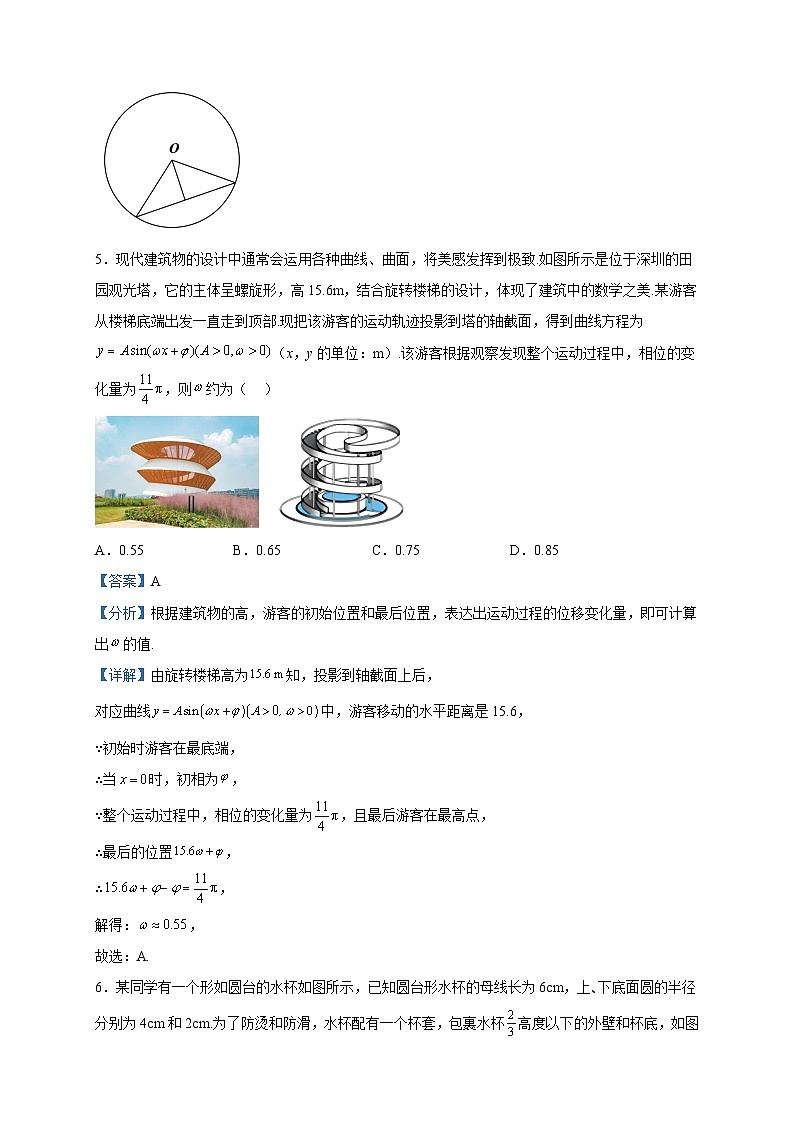 2023届黑龙江省哈尔滨市第九中学校高三第四次模拟数学试题含解析03