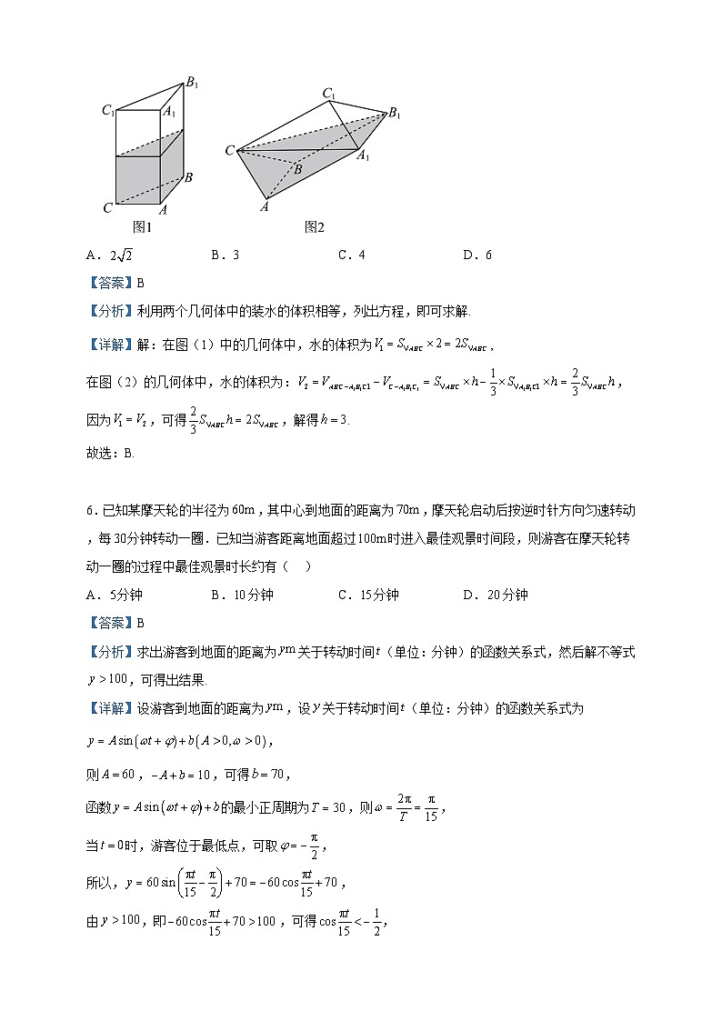 2023届黑龙江省哈尔滨市第九中学校高三第五次模拟考试数学试题含解析03