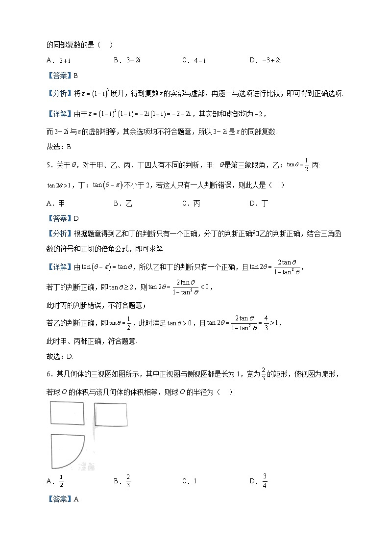 2023届贵州省凯里市第一中学高三高考模拟预测数学（理）试题含解析02