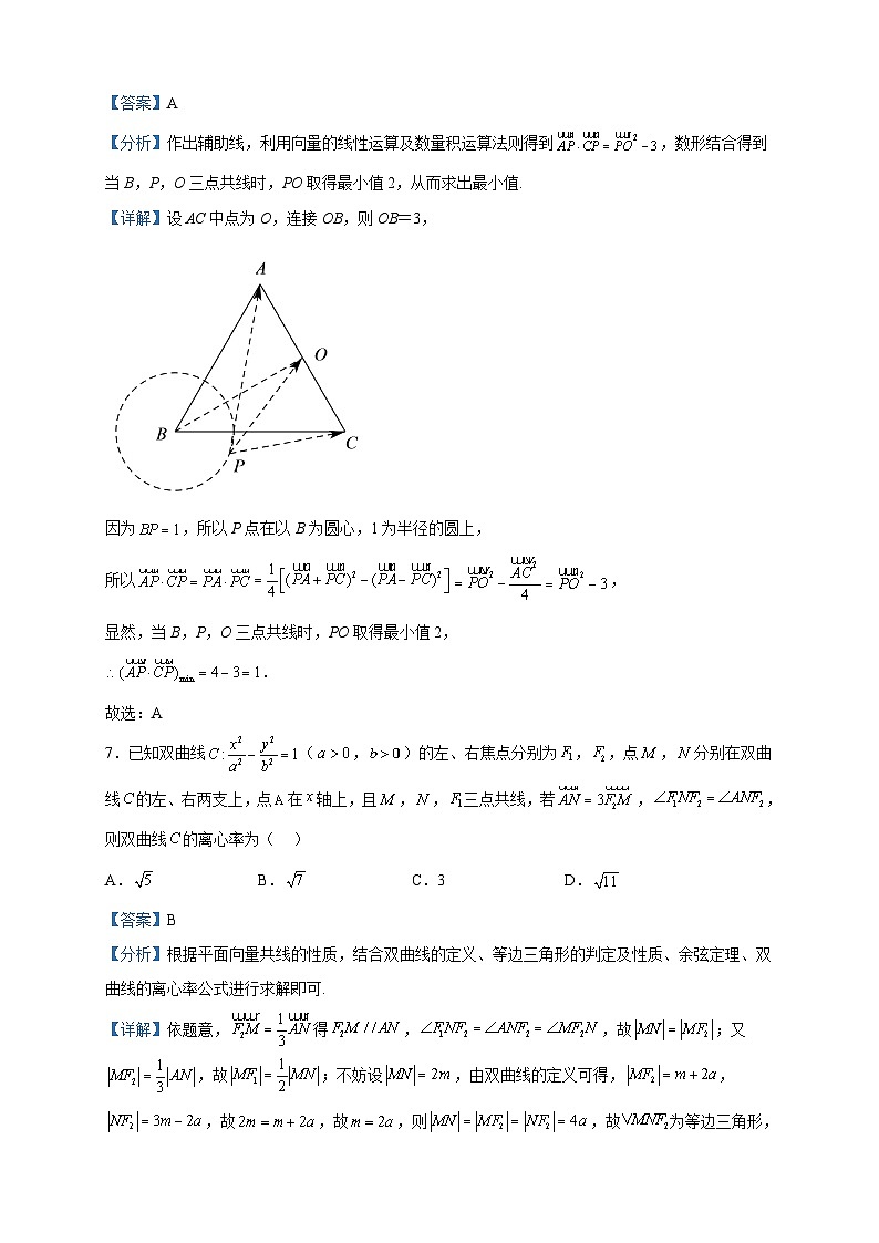 2023届海南省华侨中学高三第四次模拟考试数学试题含解析第3页
