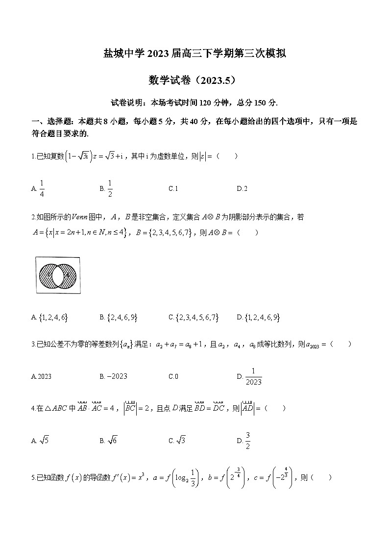 2023届江苏省盐城中学高三下学期第三次模拟数学试题（含答案）01