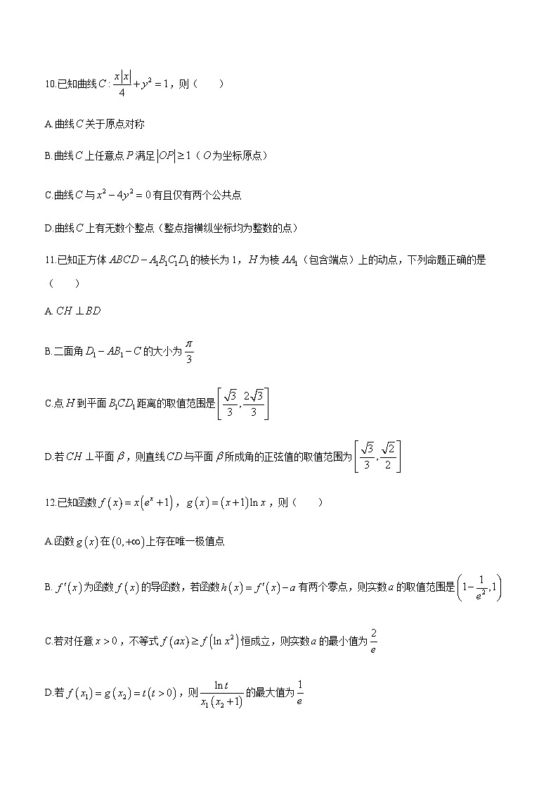 2023届江苏省盐城中学高三下学期第三次模拟数学试题（含答案）03