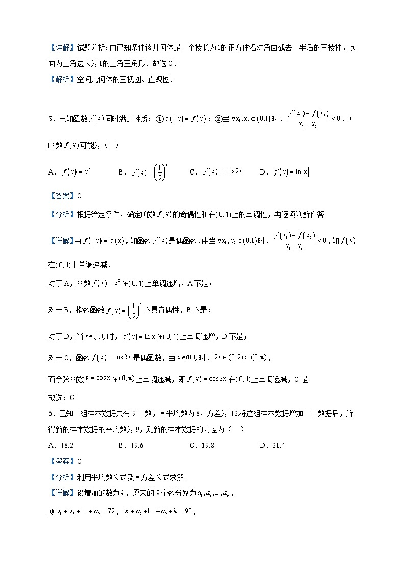 2023届广西南宁市第二中学高三高考考前模拟大演练数学（理）试题含解析03