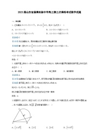 2023届山东省淄博实验中学高三第三次模拟考试数学试题含解析
