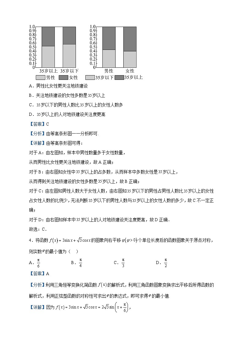 2023届山东省实验中学高三第二次模拟考试数学试题含解析第2页