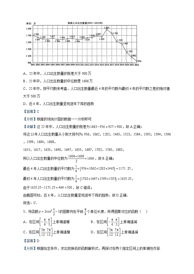 2023届宁夏石嘴山市第三中学高三第四次模拟数学（理）试题含解析02